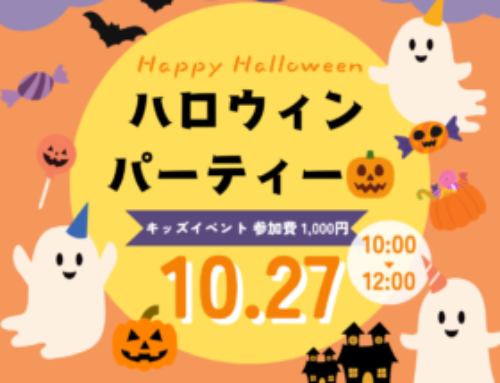 キッズハロウィンパーティー🎃