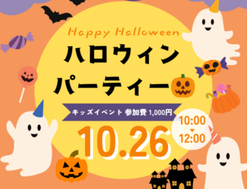 キッズハロウィンパーティー🎃