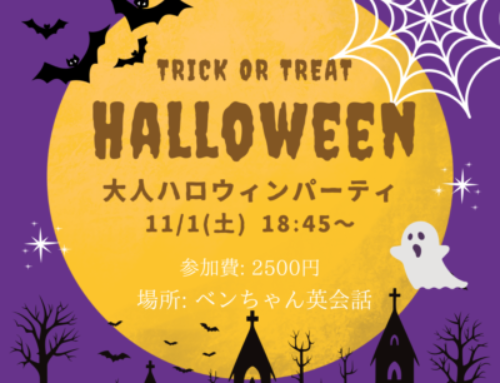 🎃大人ハロウィンパーティー🦇